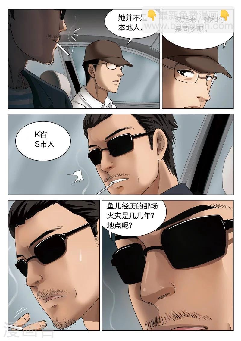 第70话 地狱之火14