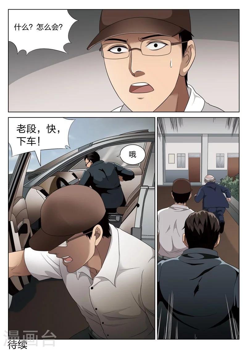 第70话 地狱之火14
