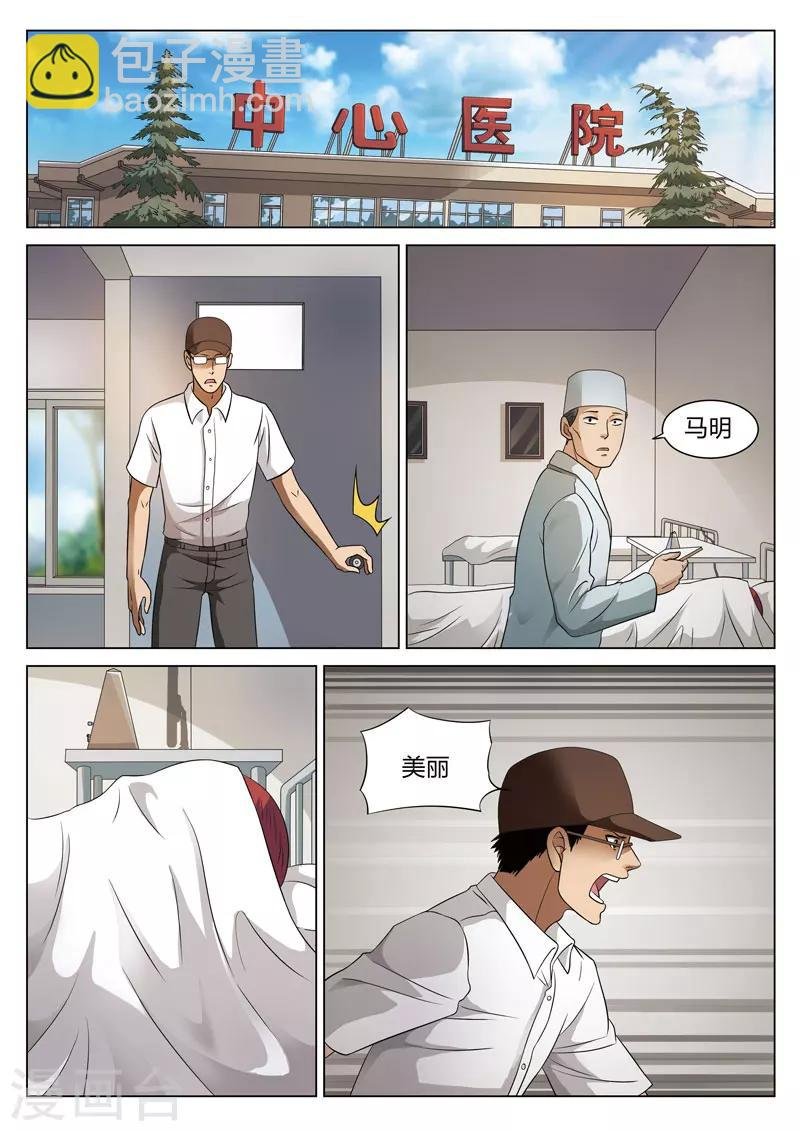 第75话 地狱之火19