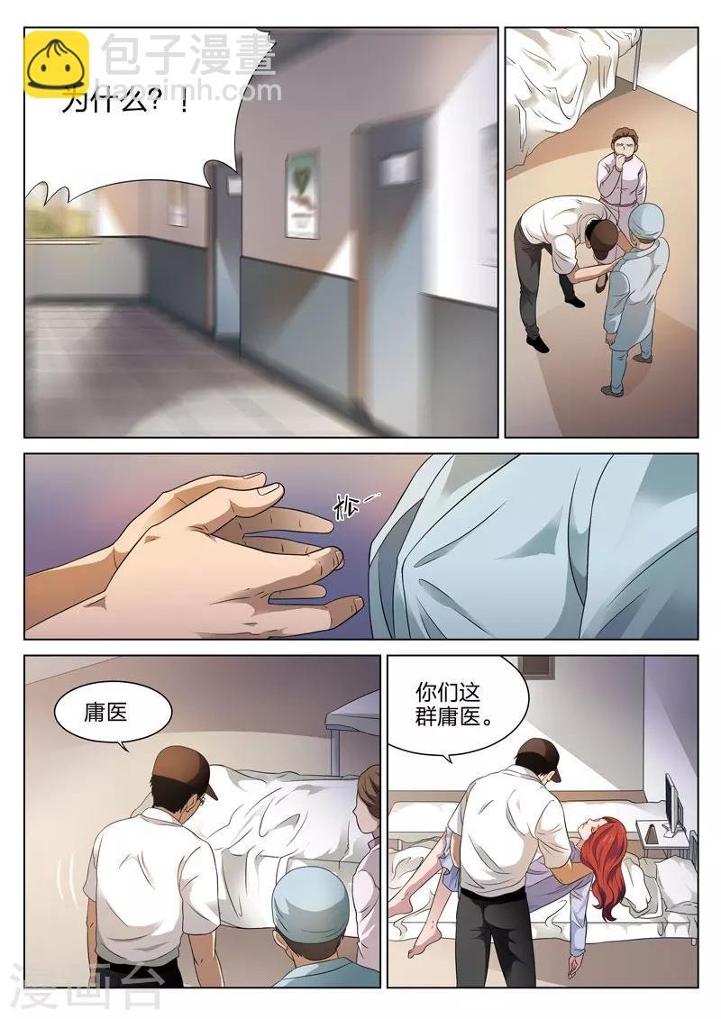 第75话 地狱之火19