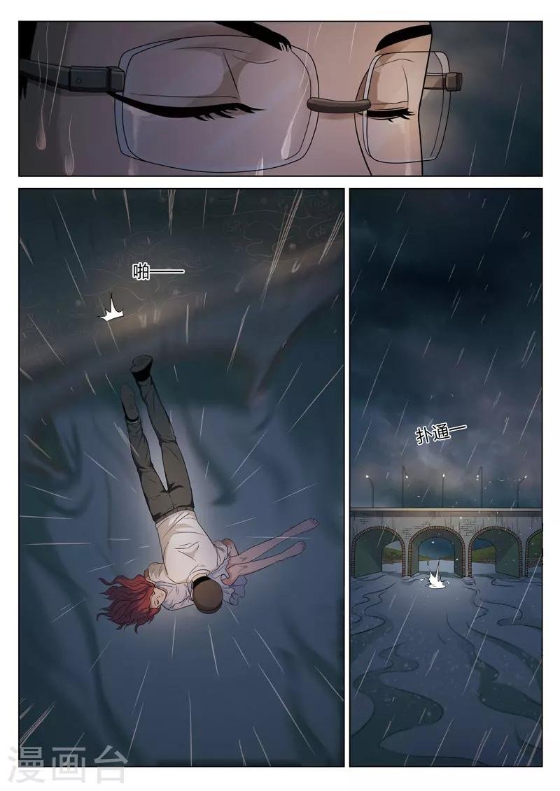 第75话 地狱之火19