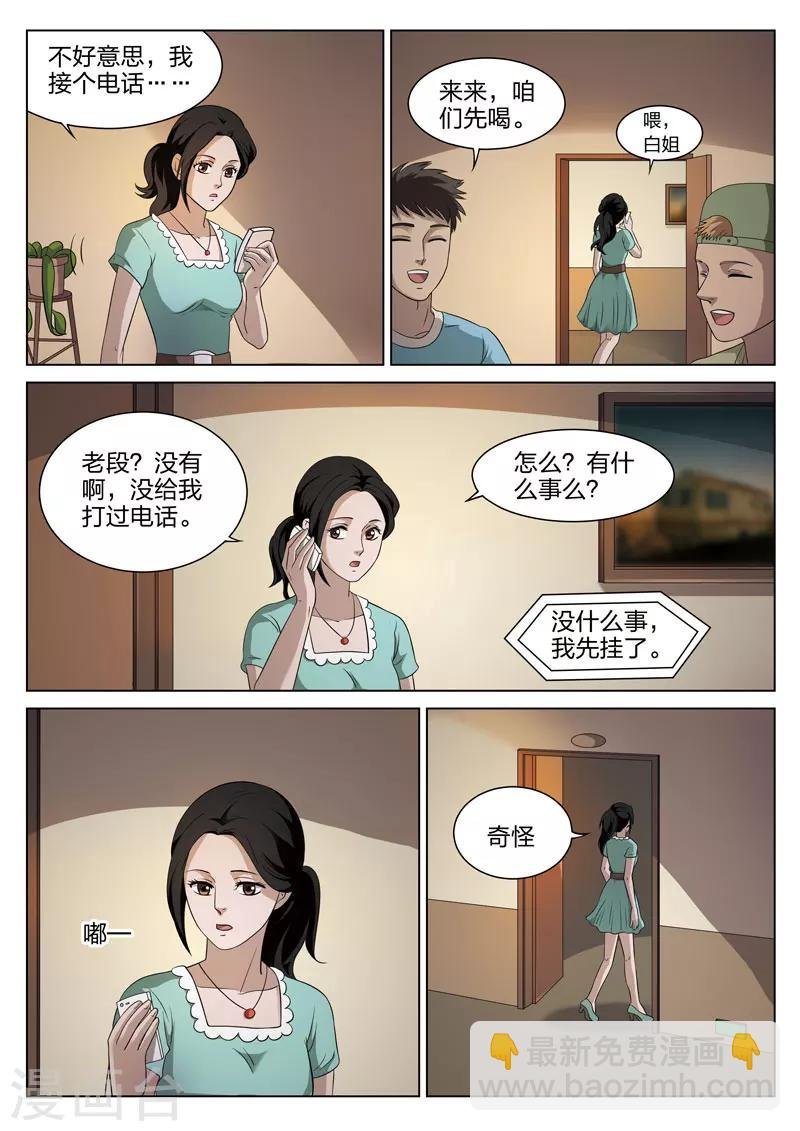 第75话 地狱之火19