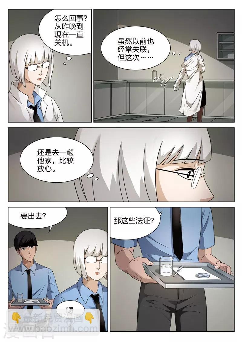 第75话 地狱之火19