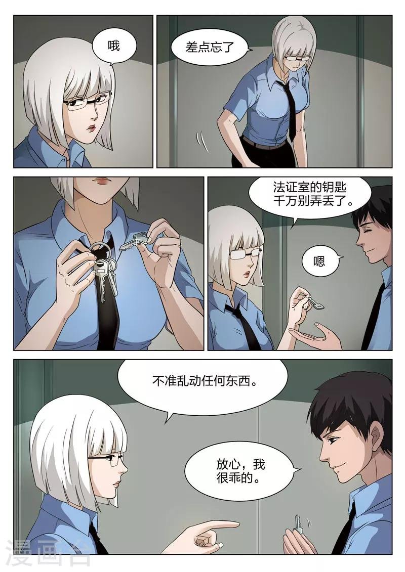 第75话 地狱之火19