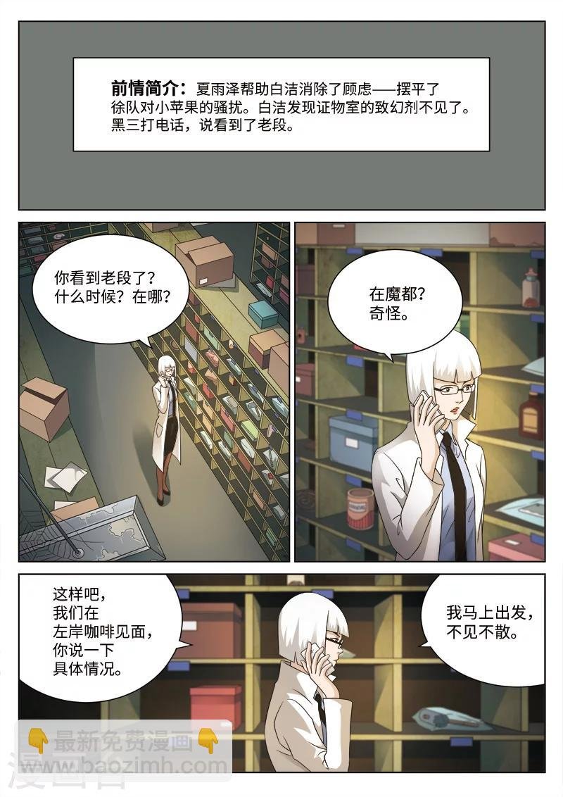 第78话 地狱之火22