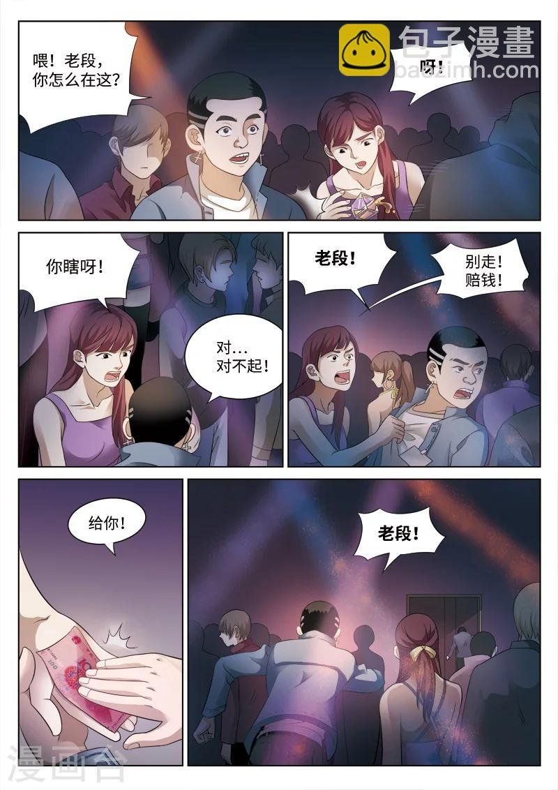 第78话 地狱之火22