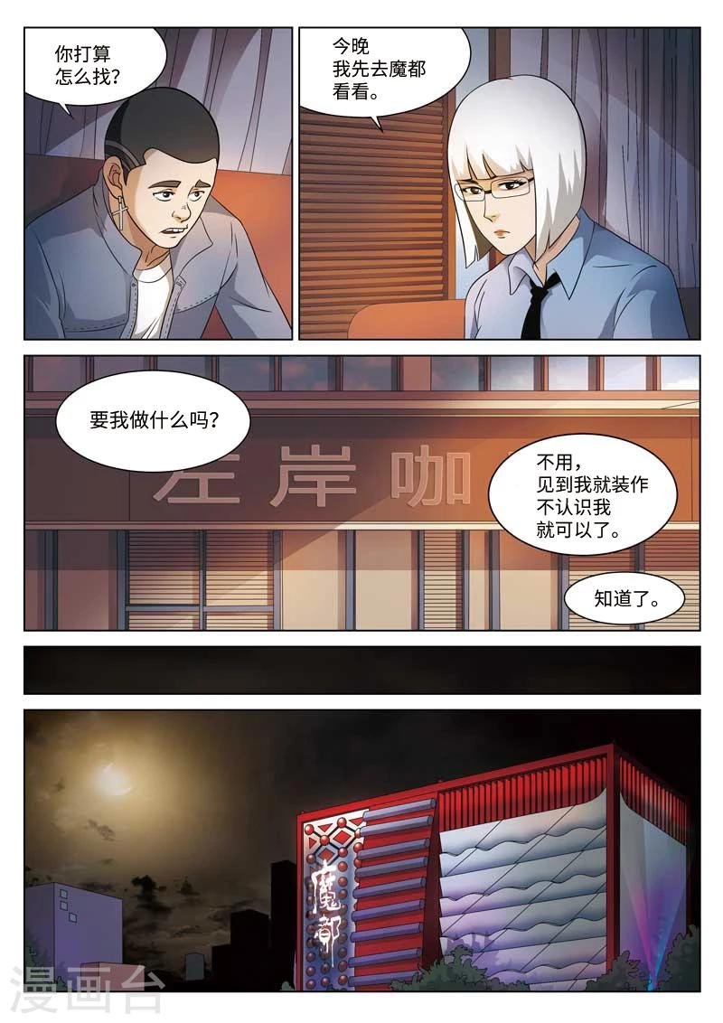 第78话 地狱之火22
