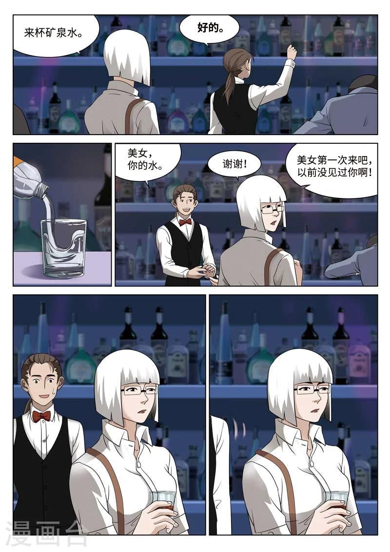 第78话 地狱之火22