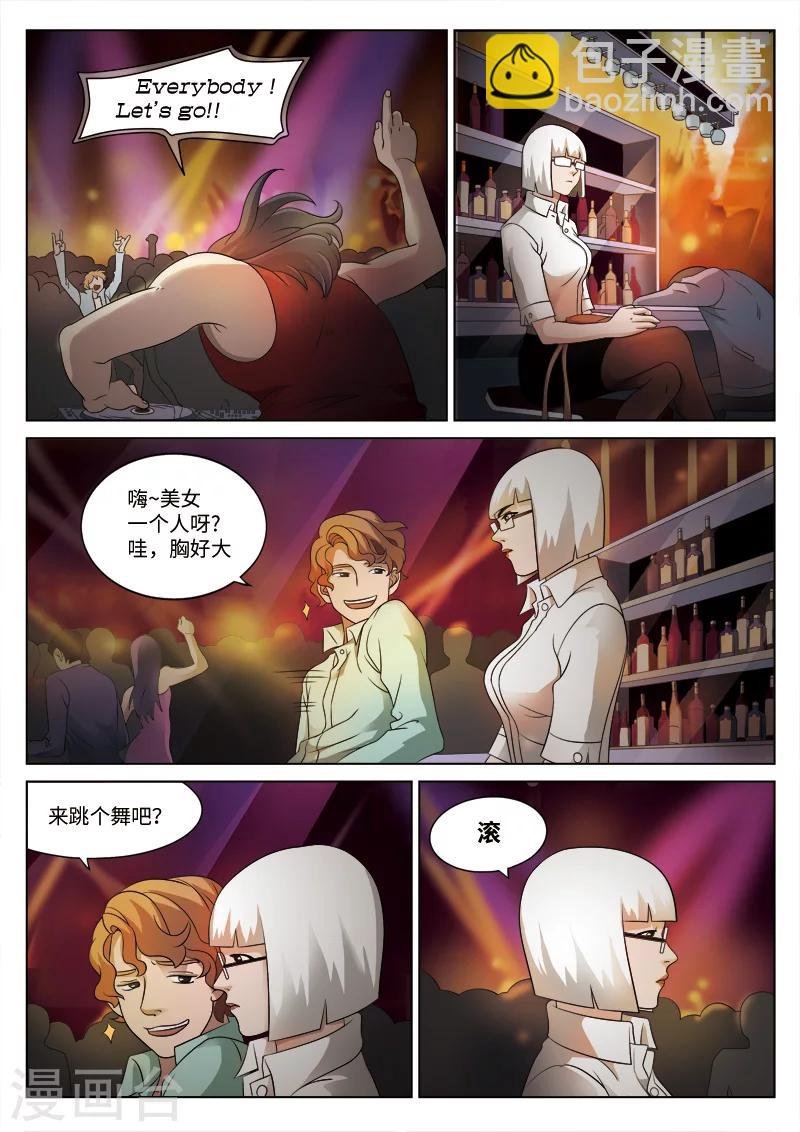 第78话 地狱之火22