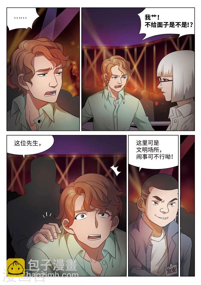 第78话 地狱之火22