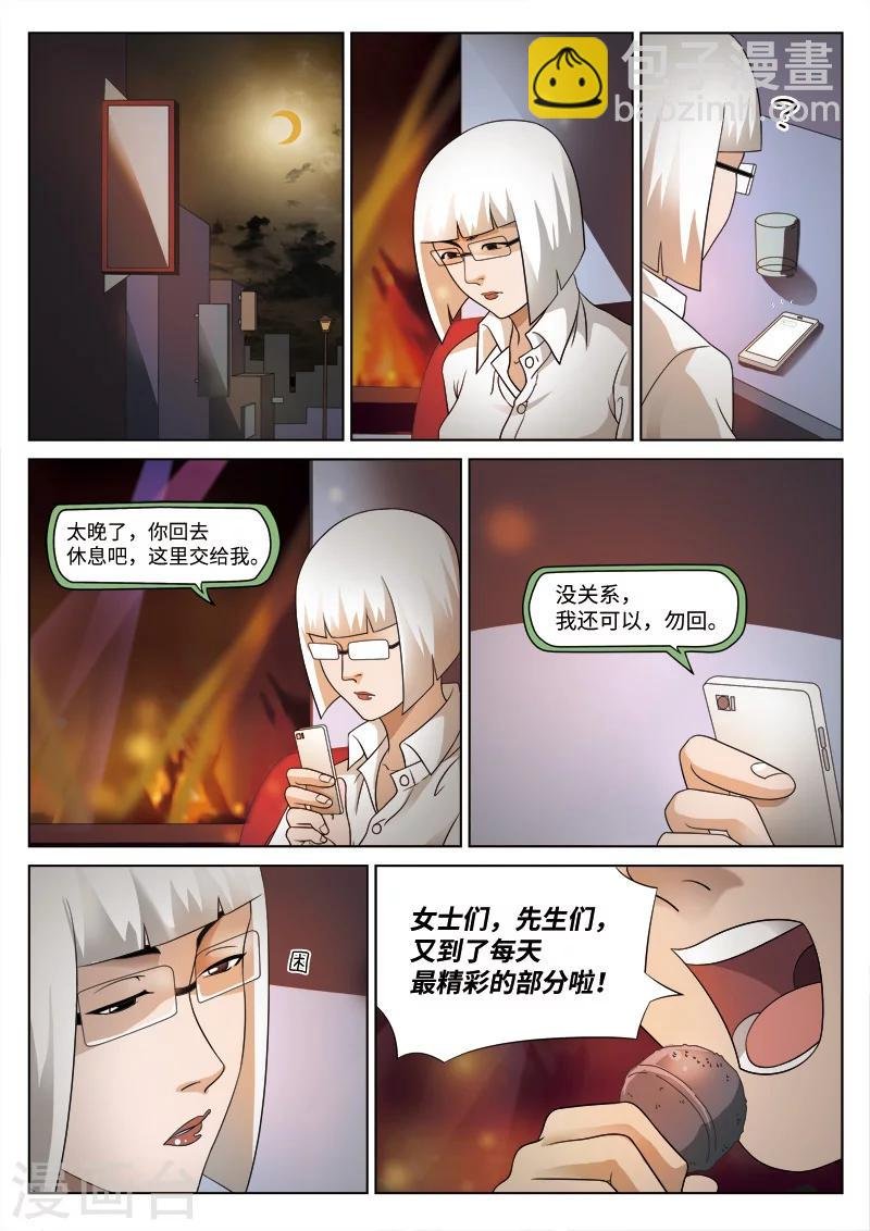 第78话 地狱之火22