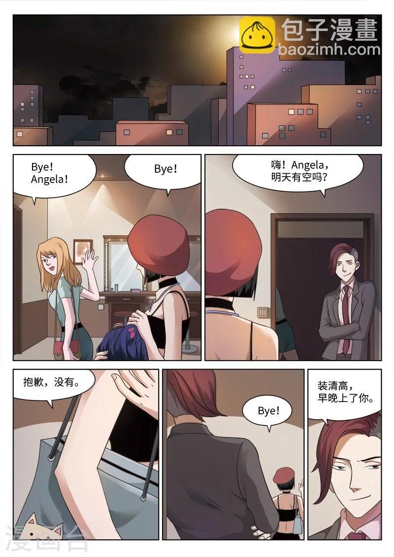 第78话 地狱之火22
