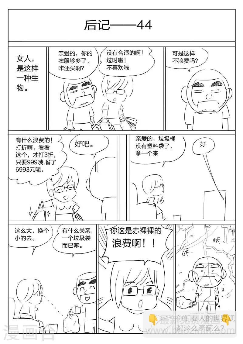 第78话 地狱之火22