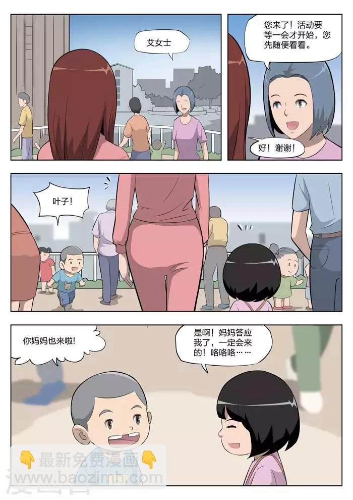 第7话 童话5