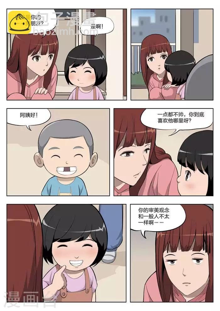第7话 童话5