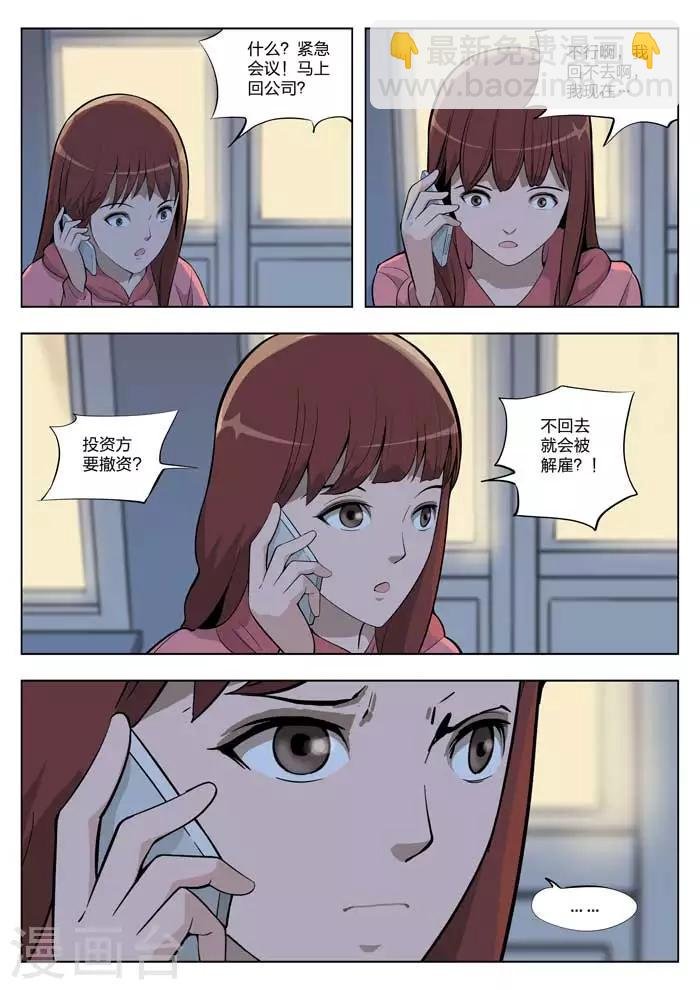 第7话 童话5