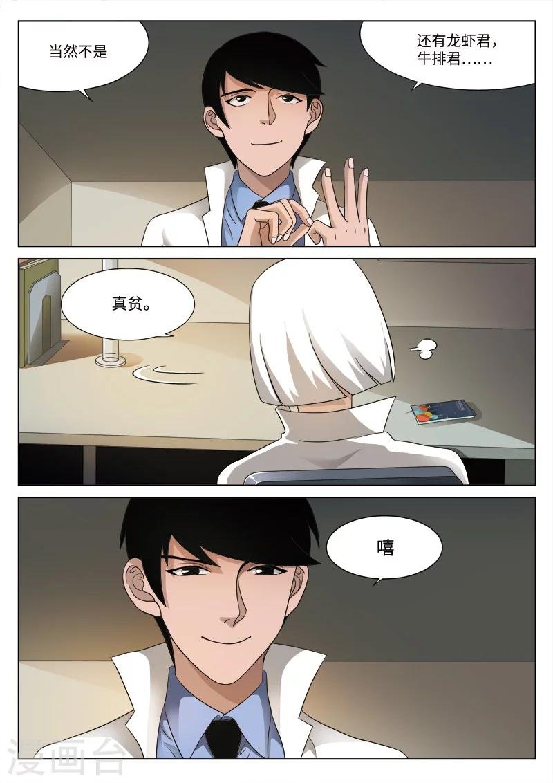第80话 地狱之火24