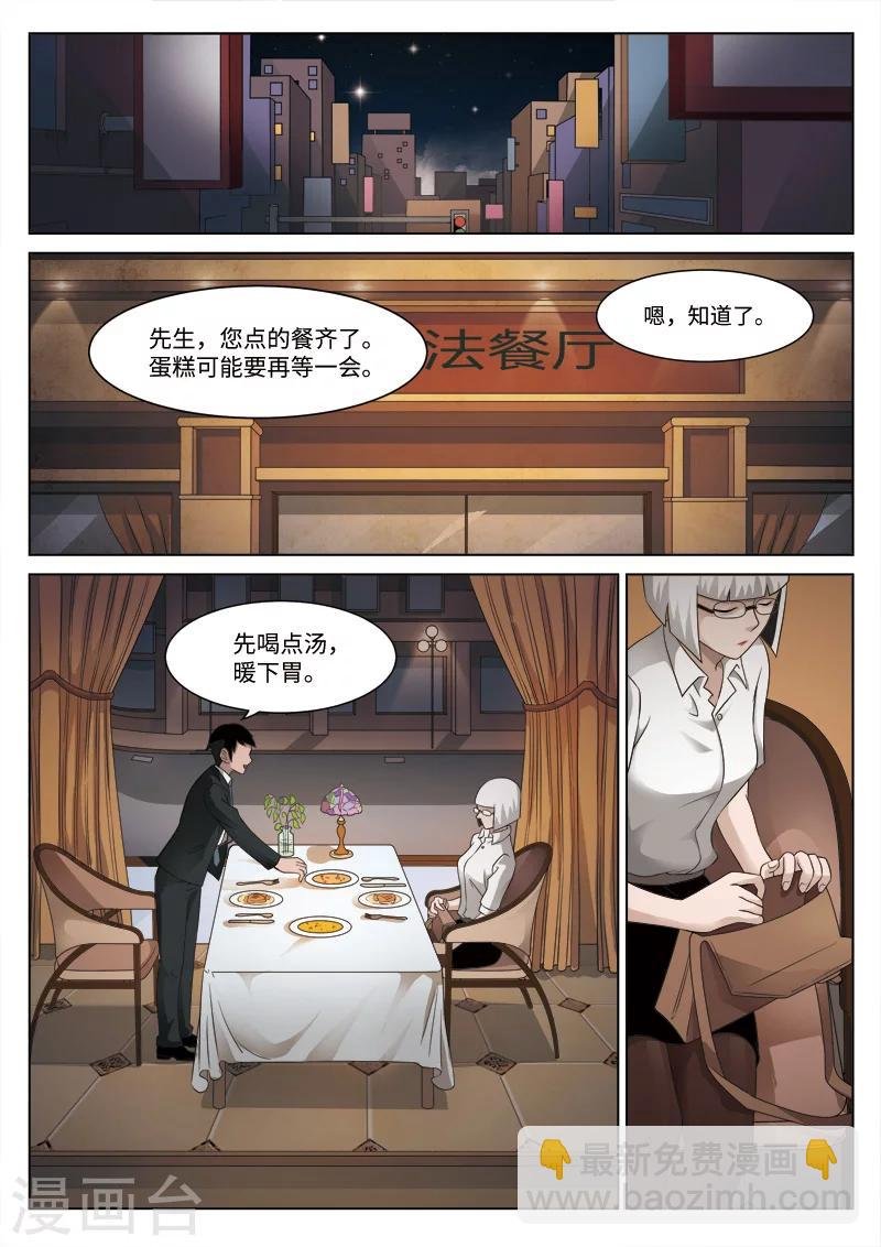 第80话 地狱之火24
