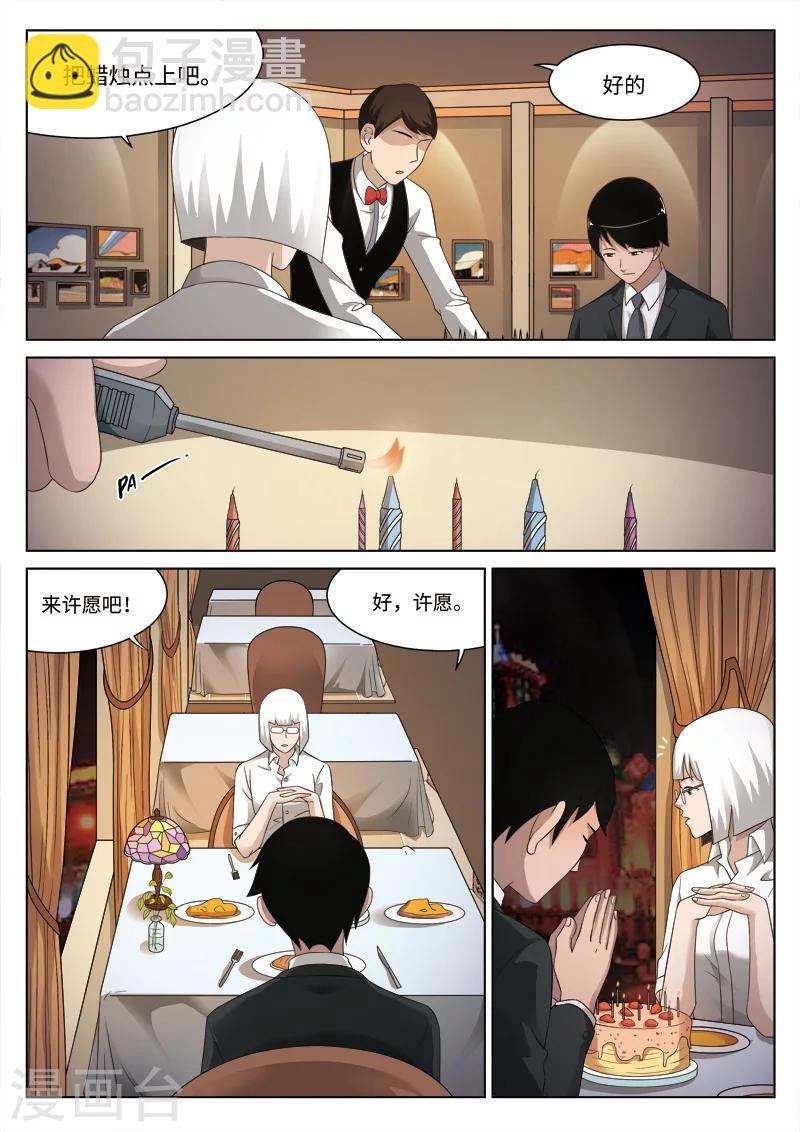 第80话 地狱之火24