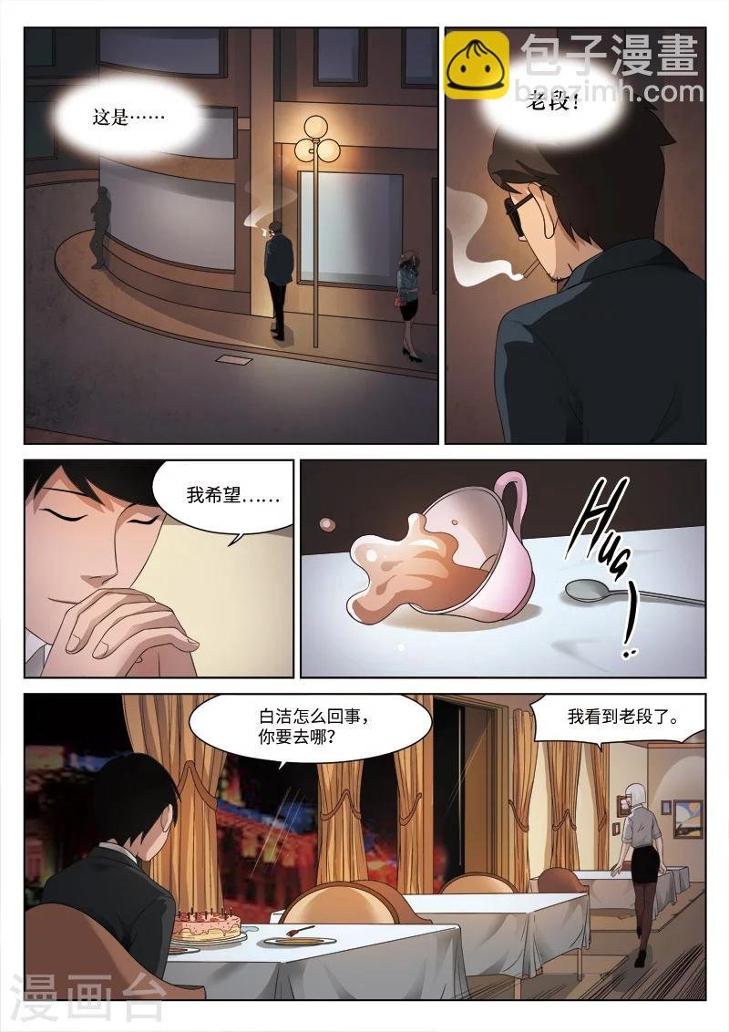 第80话 地狱之火24
