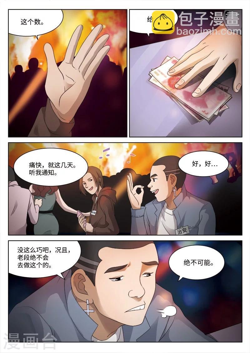第80话 地狱之火24