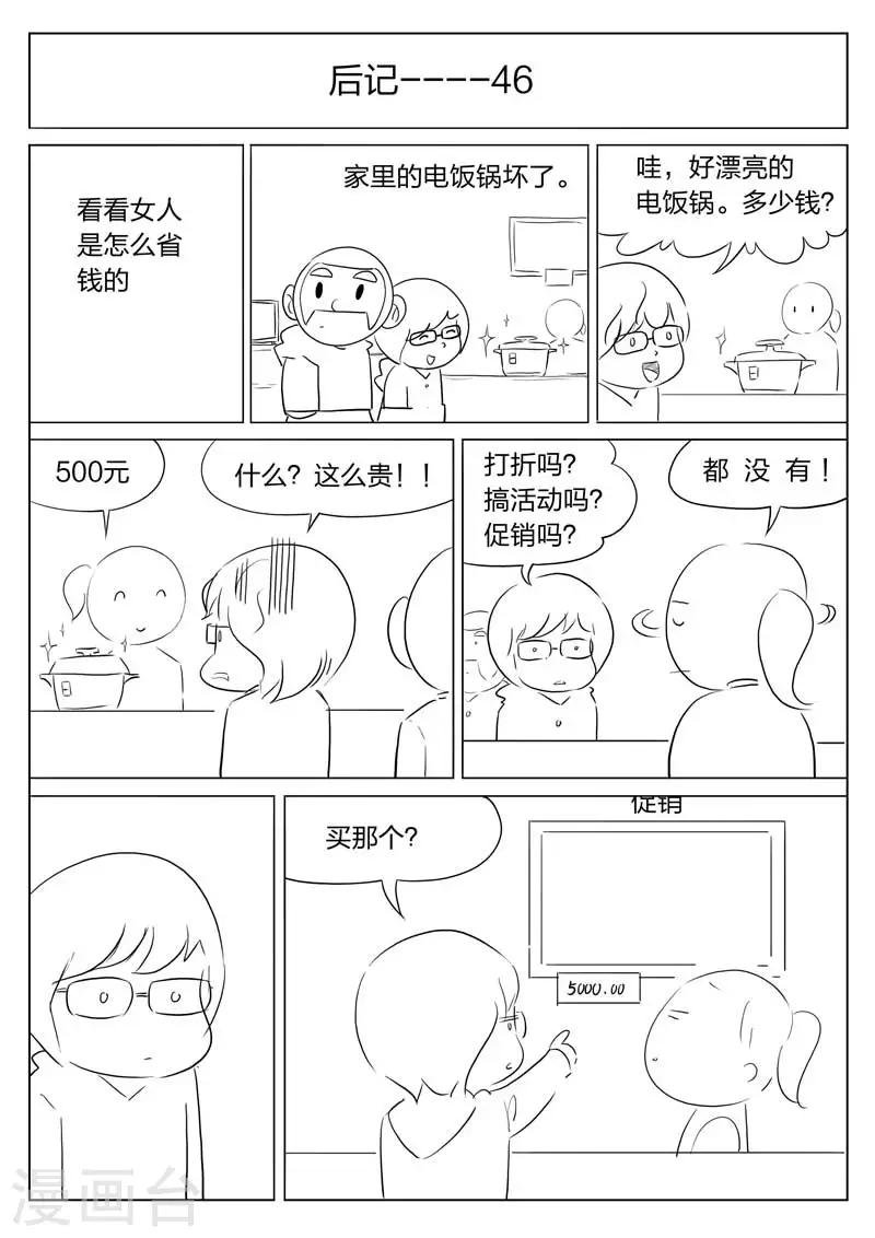 第80话 地狱之火24