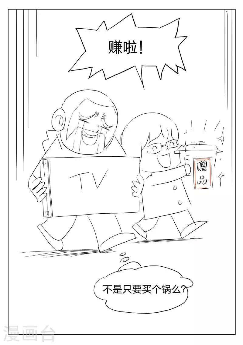 第80话 地狱之火24