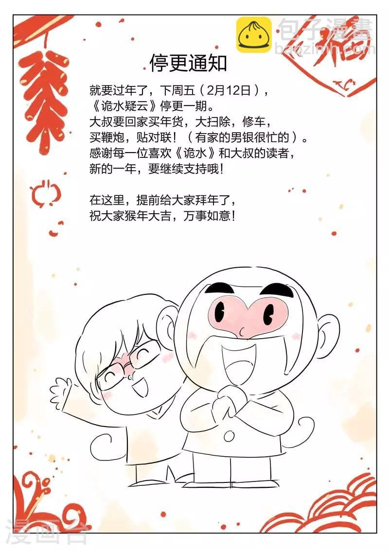 第80话 地狱之火24