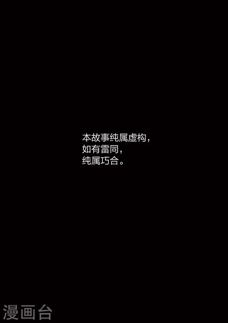 第81话 地狱之火25