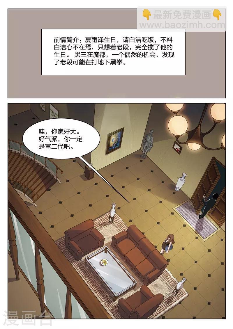 第81话 地狱之火25