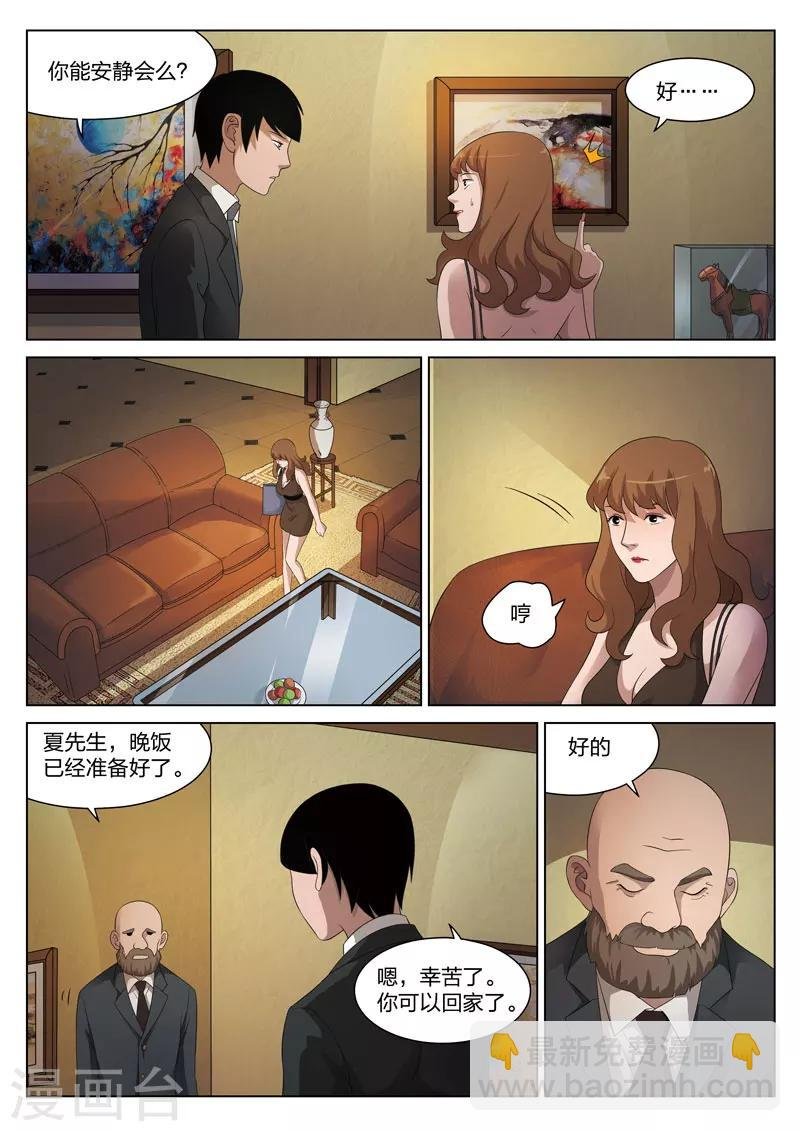 第81话 地狱之火25