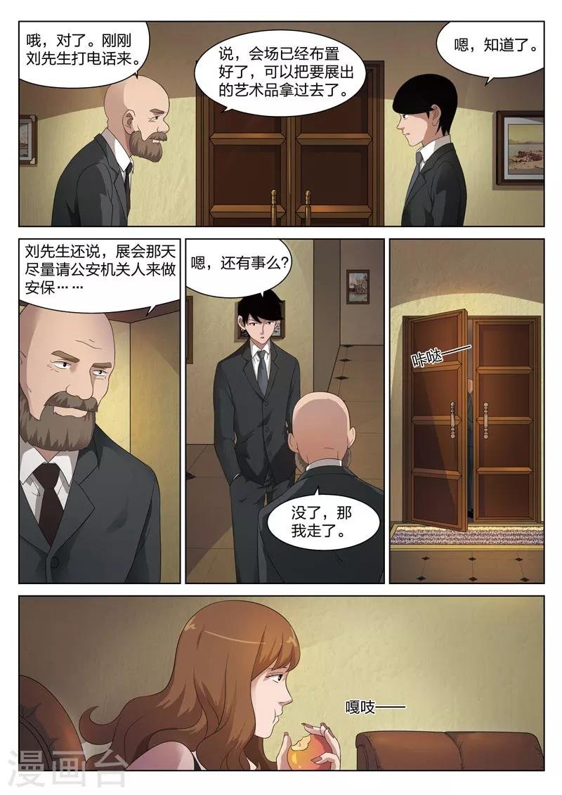第81话 地狱之火25