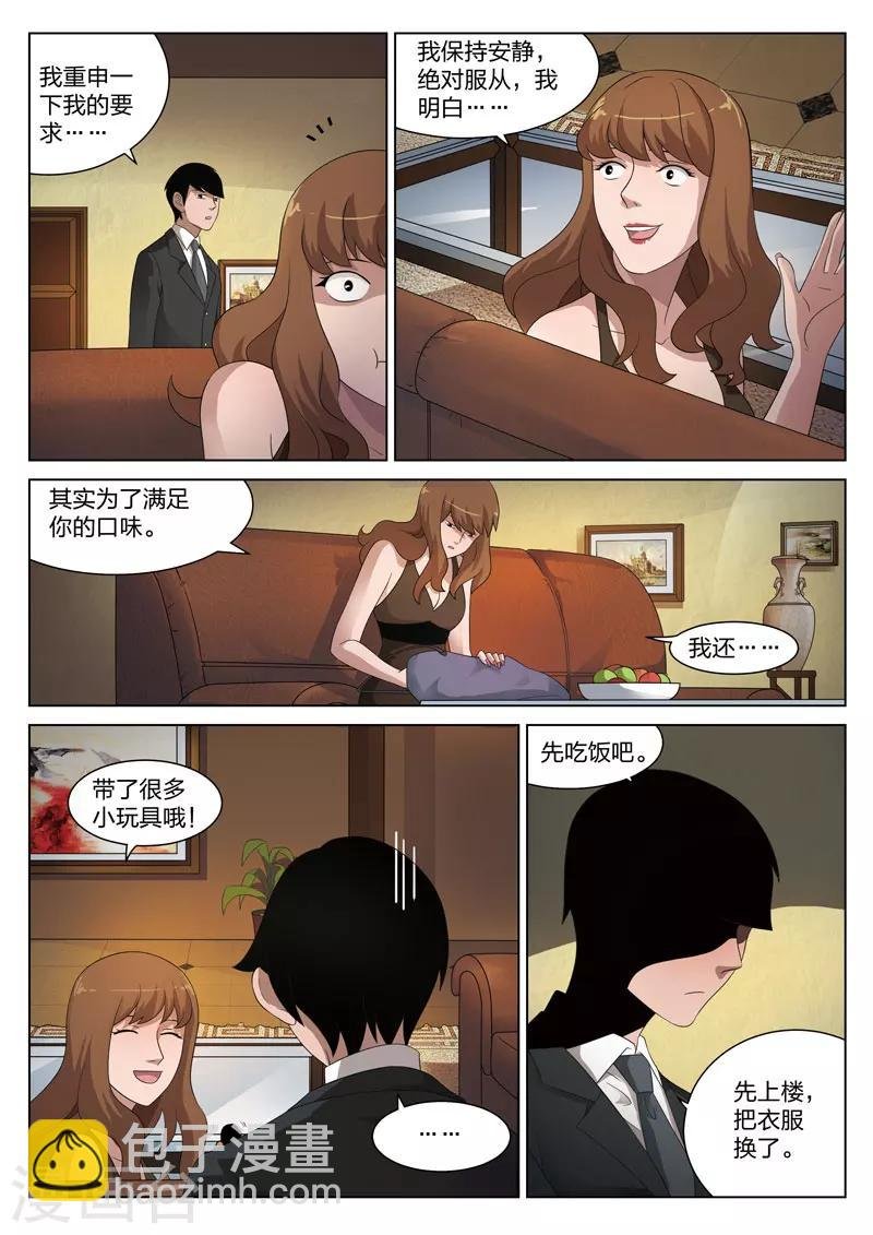 第81话 地狱之火25