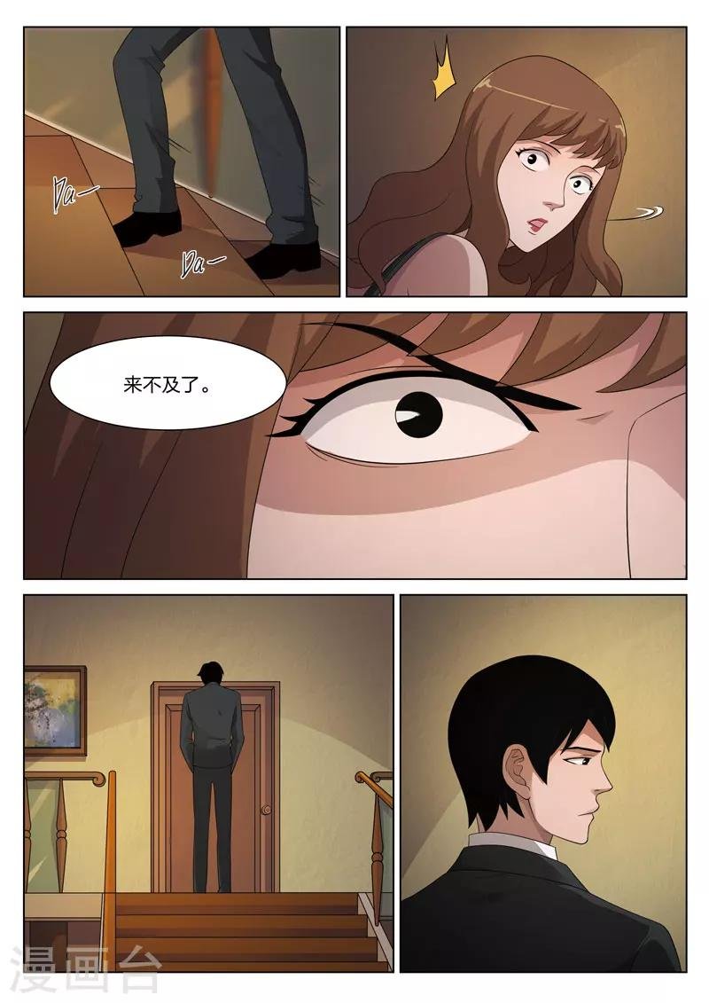 第81话 地狱之火25