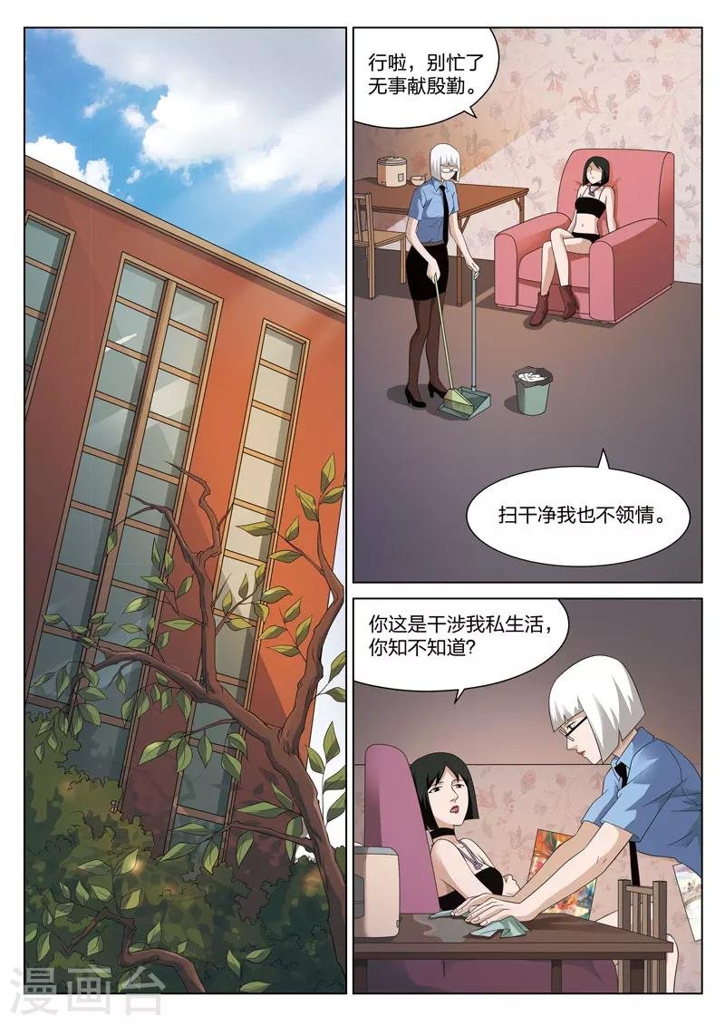 第81话 地狱之火25