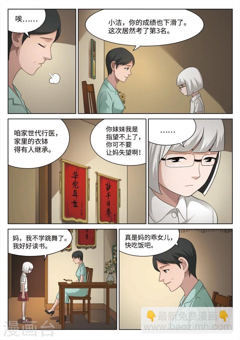 第82话 地狱之火26