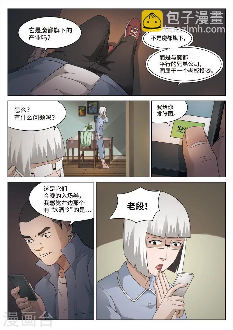 第82话 地狱之火26