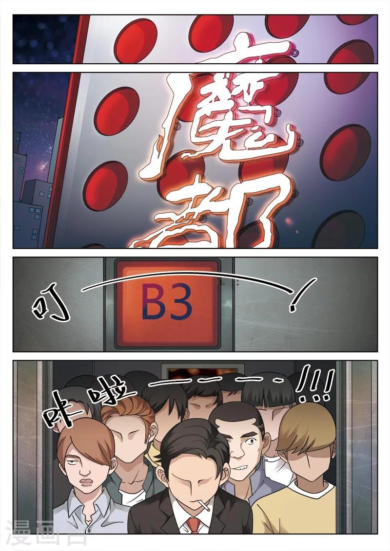 第82话 地狱之火26