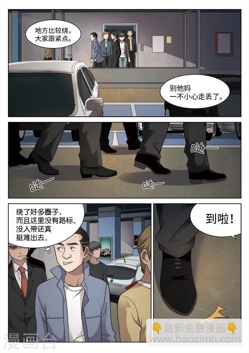 第82话 地狱之火26