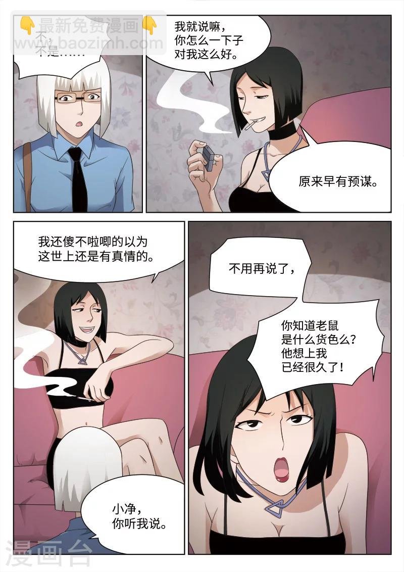 第82话 地狱之火26