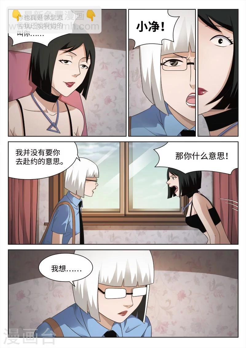第82话 地狱之火26
