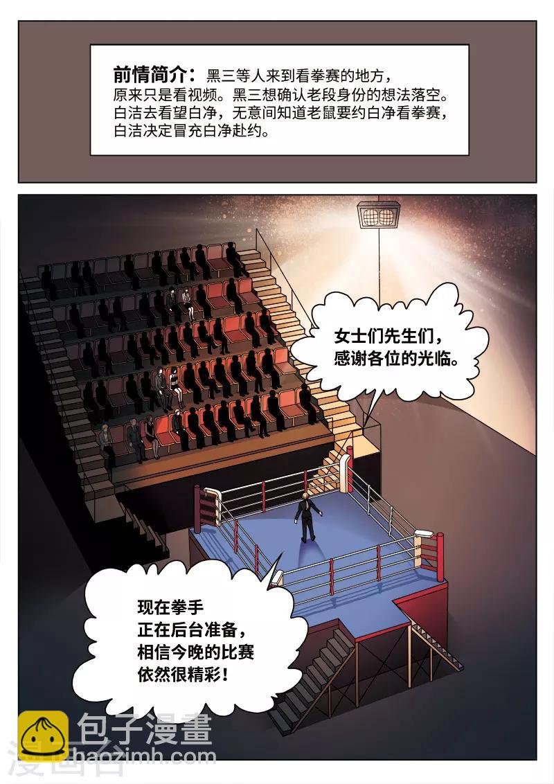 第83话 地狱之火27