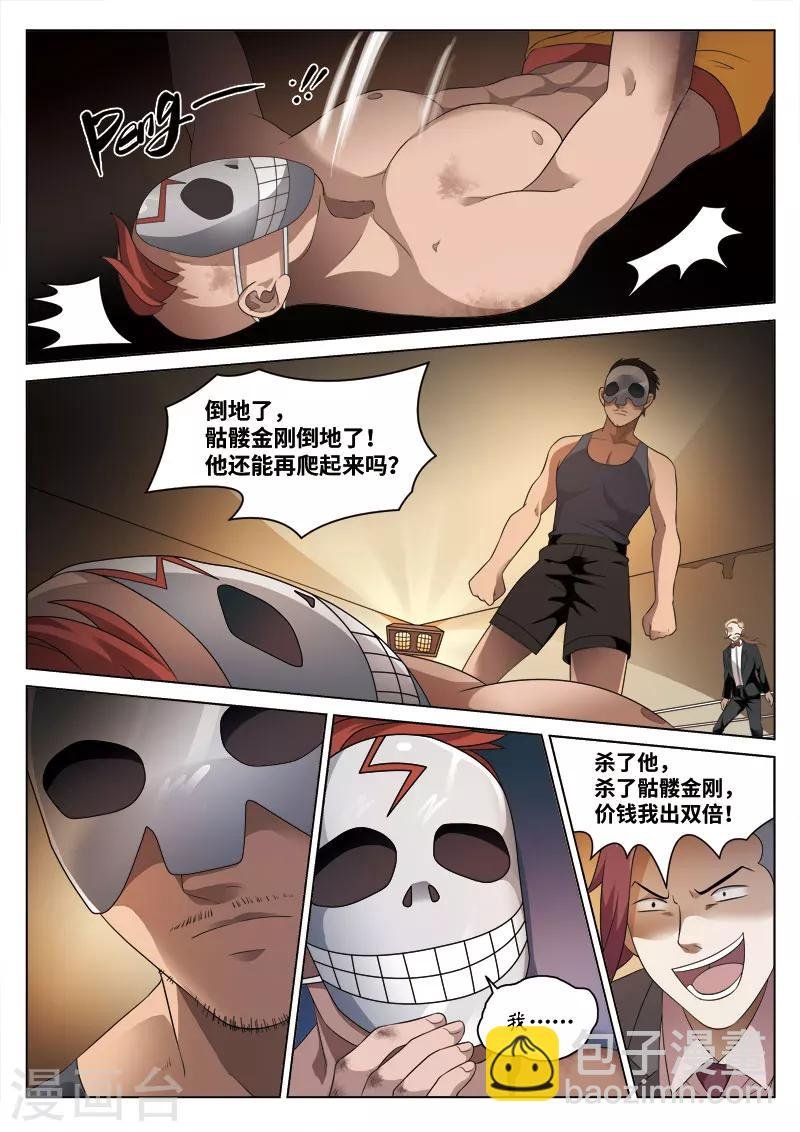第83话 地狱之火27