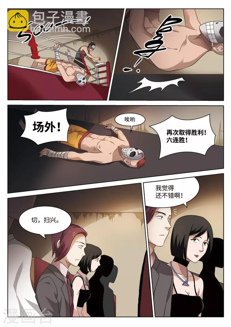 第83话 地狱之火27