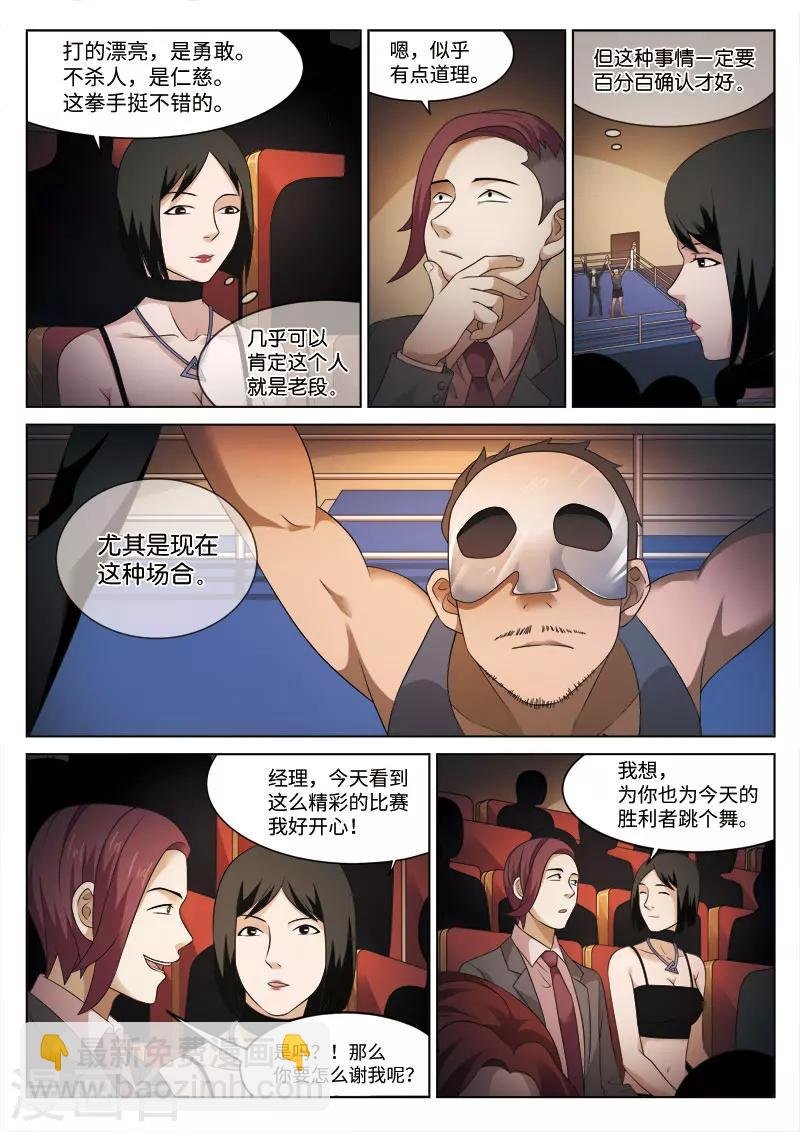 第83话 地狱之火27