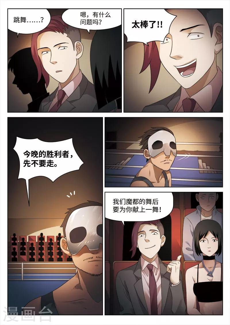 第83话 地狱之火27