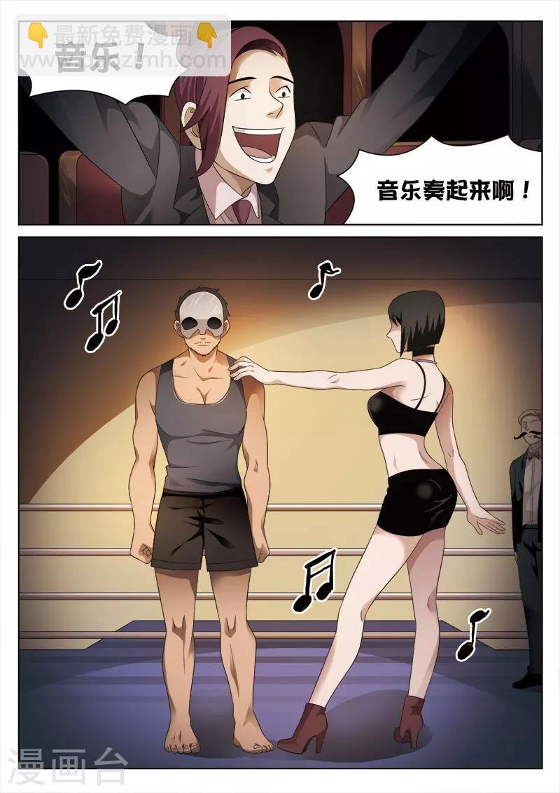 第83话 地狱之火27