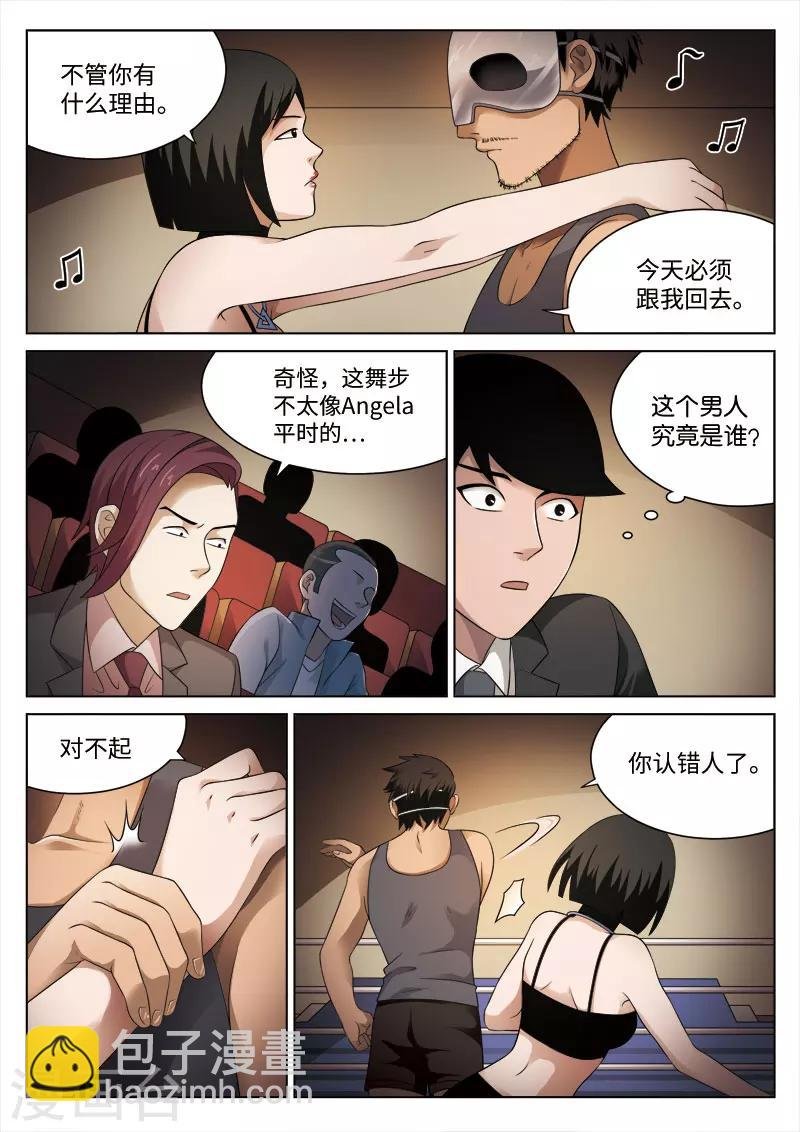 第83话 地狱之火27