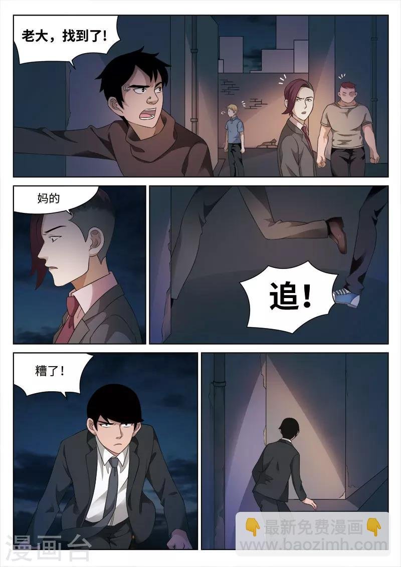第83话 地狱之火27