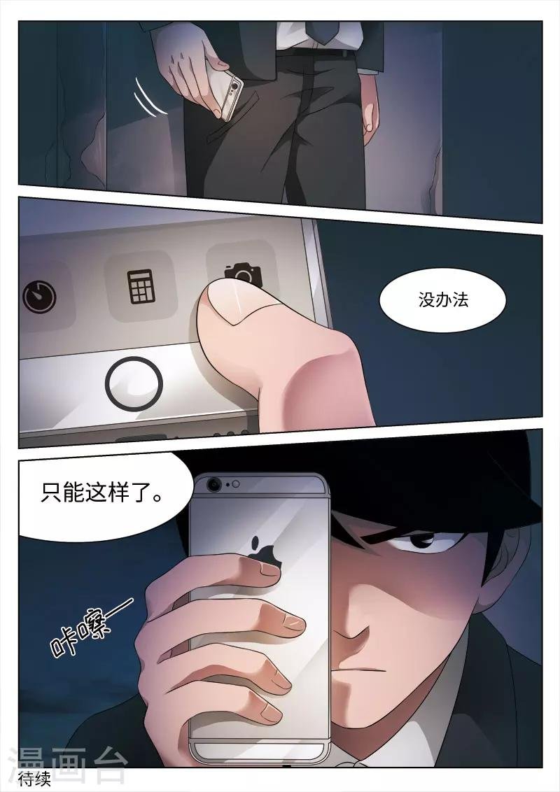第83话 地狱之火27